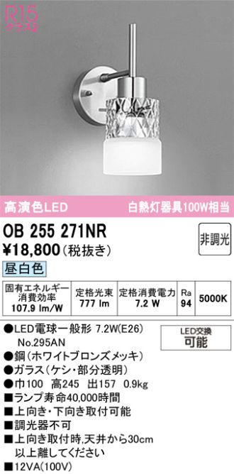 OB255271NR