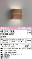OB255272LR