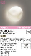 OB255275LR
