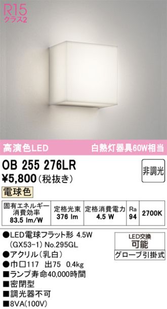 OB255276LR