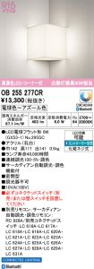 OB255277CR