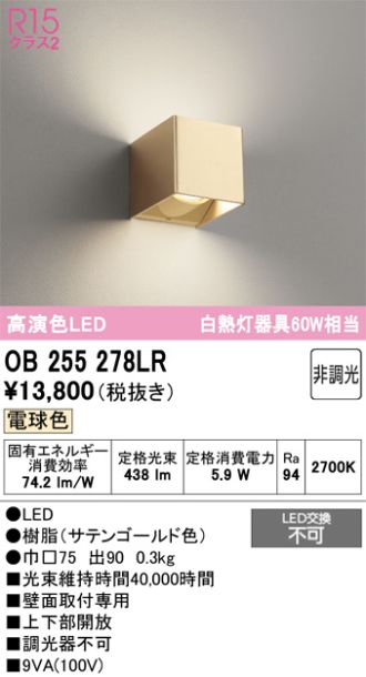 OB255278LR