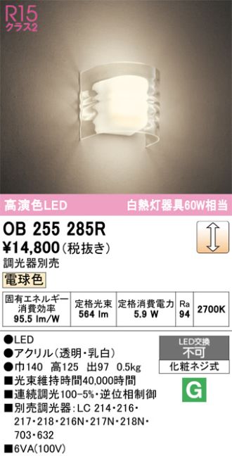 OB255285R