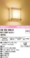 OB255299LR