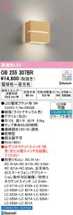 OB255307BR
