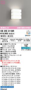OB255311BR