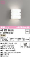 OB255311LR
