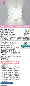 OB255312CR