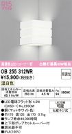OB255312WR