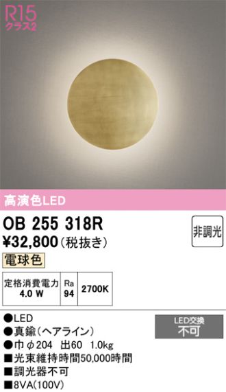 OB255318R