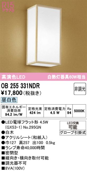 OB255331NDR