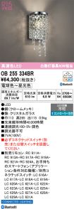 OB255334BR