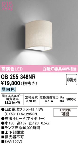 OB255348NR