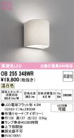 OB255348WR