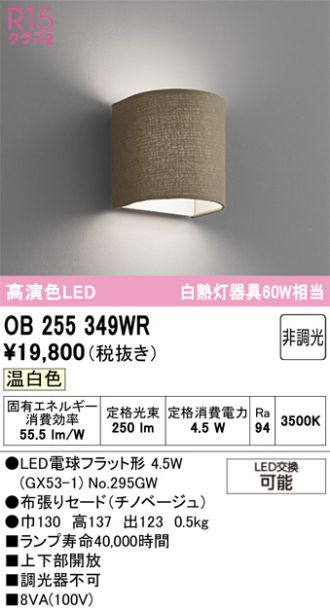 OB255349WR