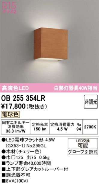 OB255354LR