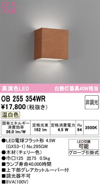 OB255354WR