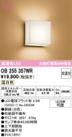 OB255357WR