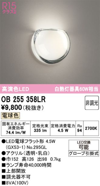 OB255358LR