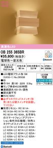 OB255365BR
