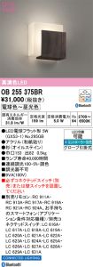 OB255375BR