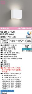 OB255376CR