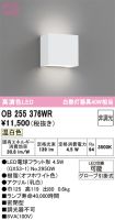 OB255376WR