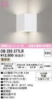 OB255377LR