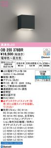 OB255378BR