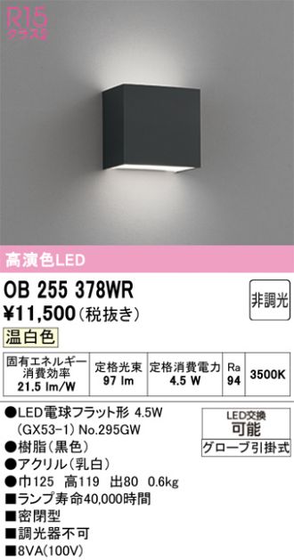 OB255378WR