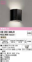 OB255380LR