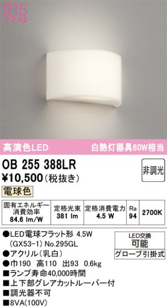 OB255388LR