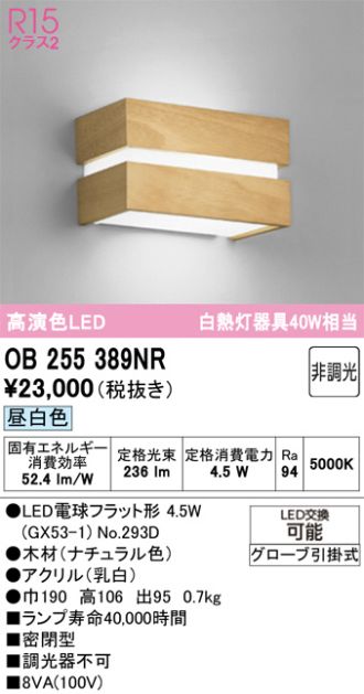 OB255389NR