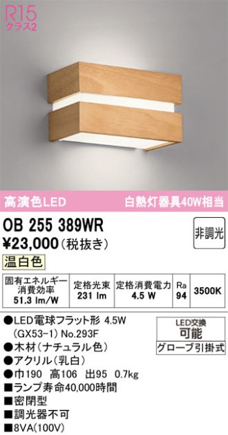 OB255389WR