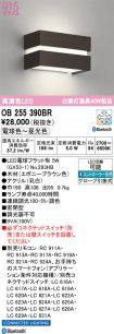 OB255390BR