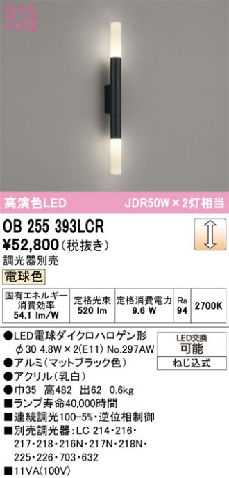 OB255393LCR