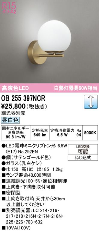 OB255397NCR