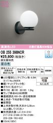 OB255398NCR