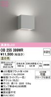 OB255399WR
