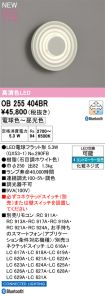 OB255404BR