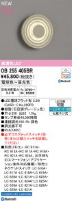 OB255405BR