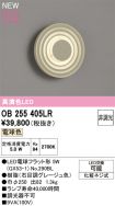 OB255405LR