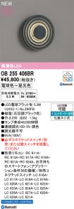 OB255406BR