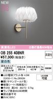 OB255408NR