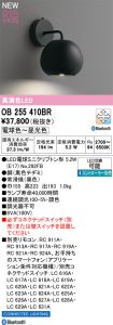 OB255410BR