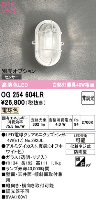OG254604LR