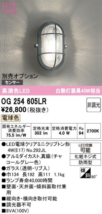 OG254605LR