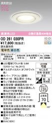 OD261030PR