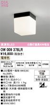 OW009378LR