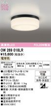 OW269018LR